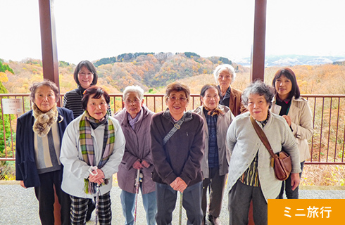 写真：ミニ旅行